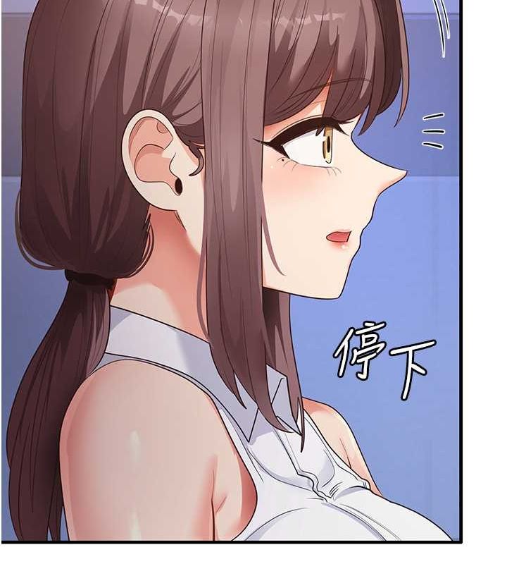 尻试之神学习法 第34話-讓我好好滿足妳…! 韩漫图片135