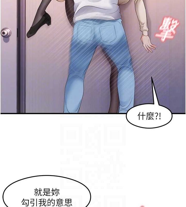 尻试之神学习法 第34話-讓我好好滿足妳…! 韩漫图片44