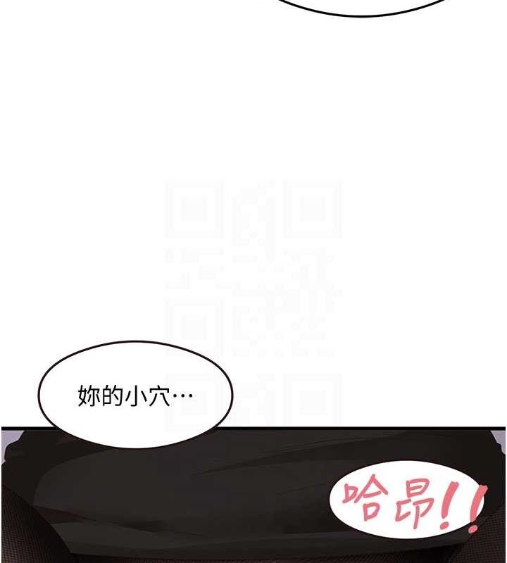 尻试之神学习法 第34話-讓我好好滿足妳…! 韩漫图片68
