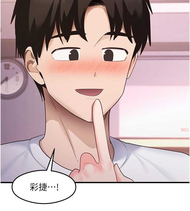 尻试之神学习法 第34話-讓我好好滿足妳…! 韩漫图片127