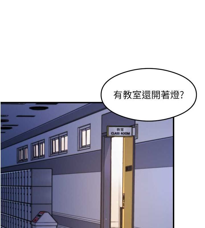 尻试之神学习法 第34話-讓我好好滿足妳…! 韩漫图片136