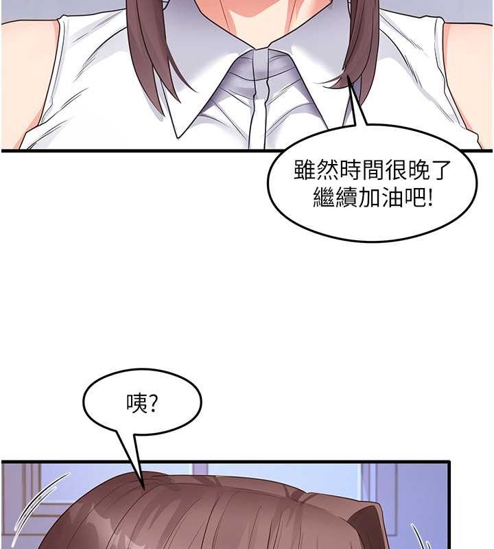 尻试之神学习法 第34話-讓我好好滿足妳…! 韩漫图片134