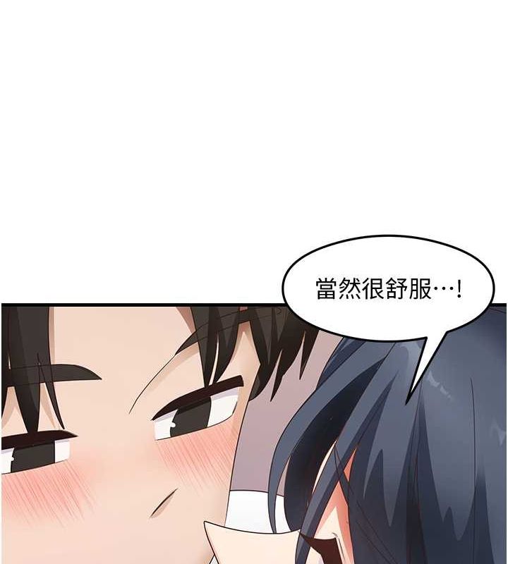 尻试之神学习法 第34話-讓我好好滿足妳…! 韩漫图片81