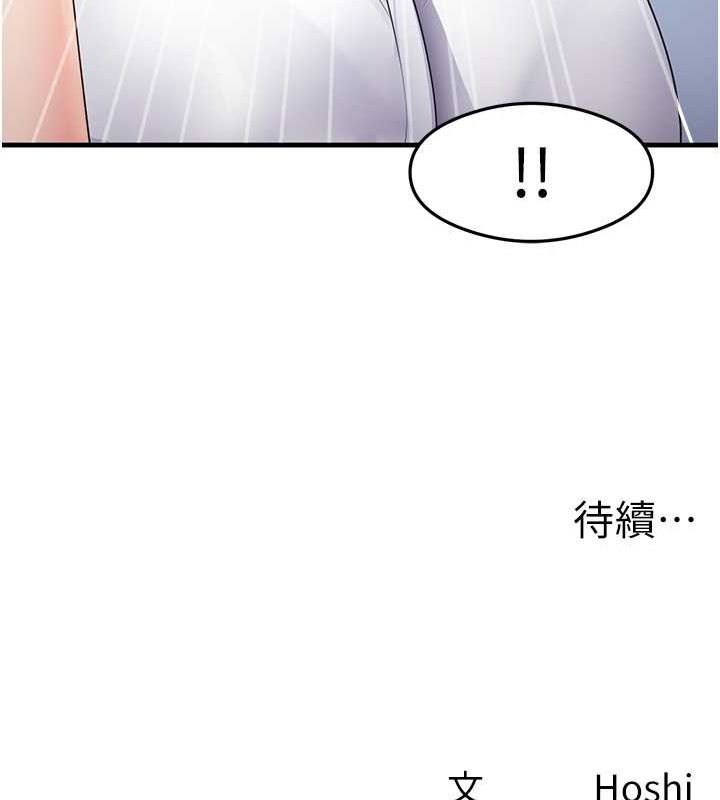 尻试之神学习法 第34話-讓我好好滿足妳…! 韩漫图片141