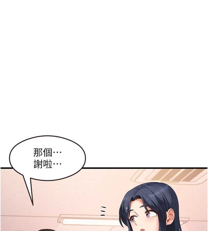 尻试之神学习法 第34話-讓我好好滿足妳…! 韩漫图片115