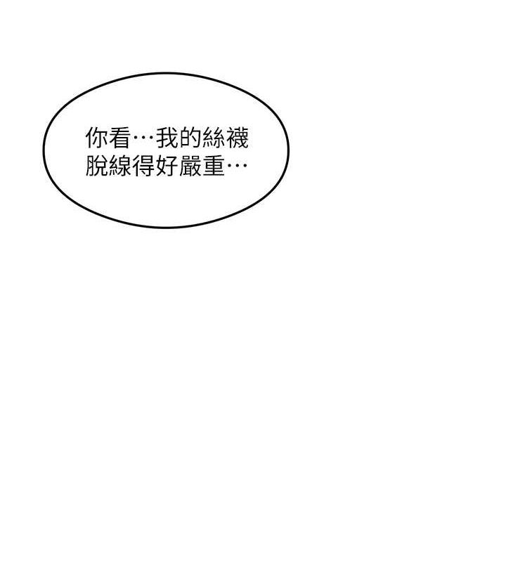 尻试之神学习法 第34話-讓我好好滿足妳…! 韩漫图片4