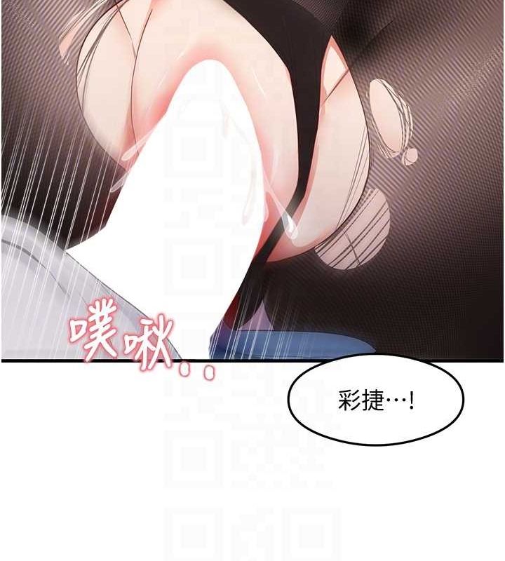 尻试之神学习法 第34話-讓我好好滿足妳…! 韩漫图片97