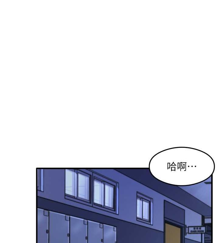 尻试之神学习法 第34話-讓我好好滿足妳…! 韩漫图片128