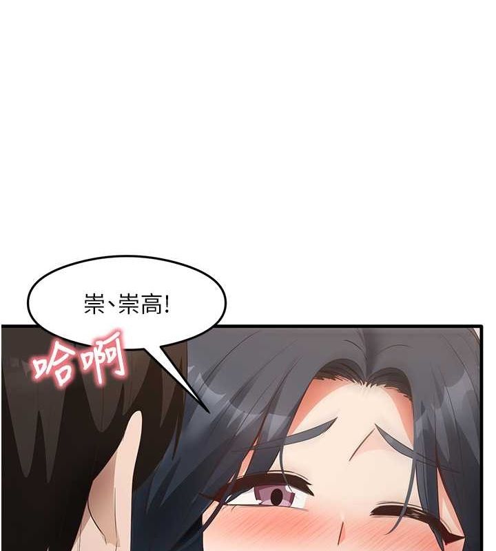 尻试之神学习法 第34話-讓我好好滿足妳…! 韩漫图片64