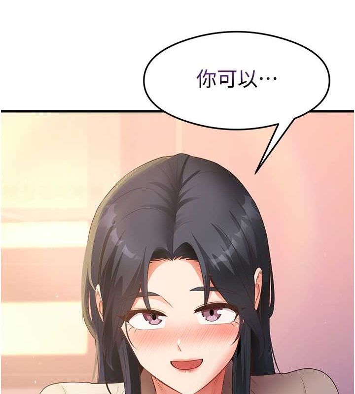 尻试之神学习法 第34話-讓我好好滿足妳…! 韩漫图片5