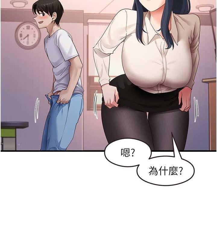 尻试之神学习法 第34話-讓我好好滿足妳…! 韩漫图片116