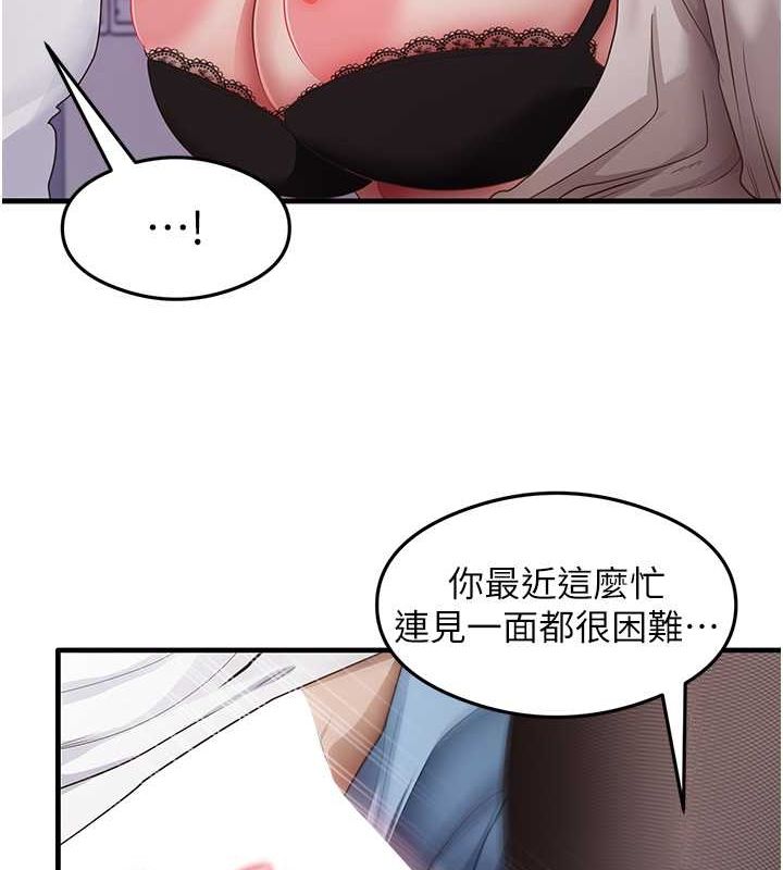 尻试之神学习法 第34話-讓我好好滿足妳…! 韩漫图片51