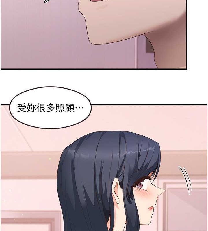 尻试之神学习法 第34話-讓我好好滿足妳…! 韩漫图片118