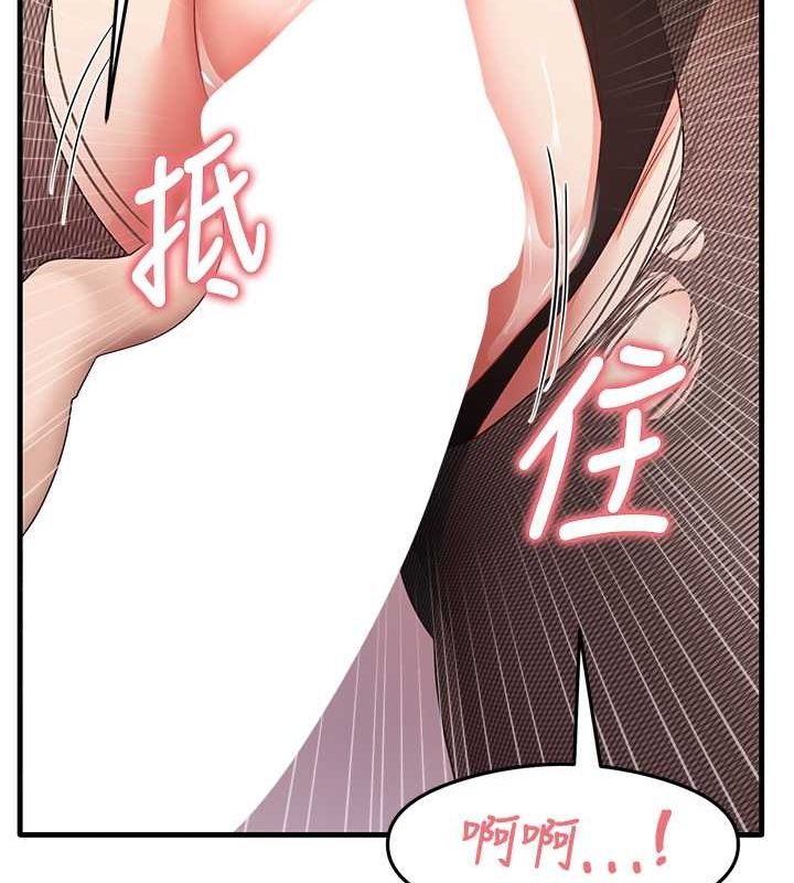 尻试之神学习法 第34話-讓我好好滿足妳…! 韩漫图片28