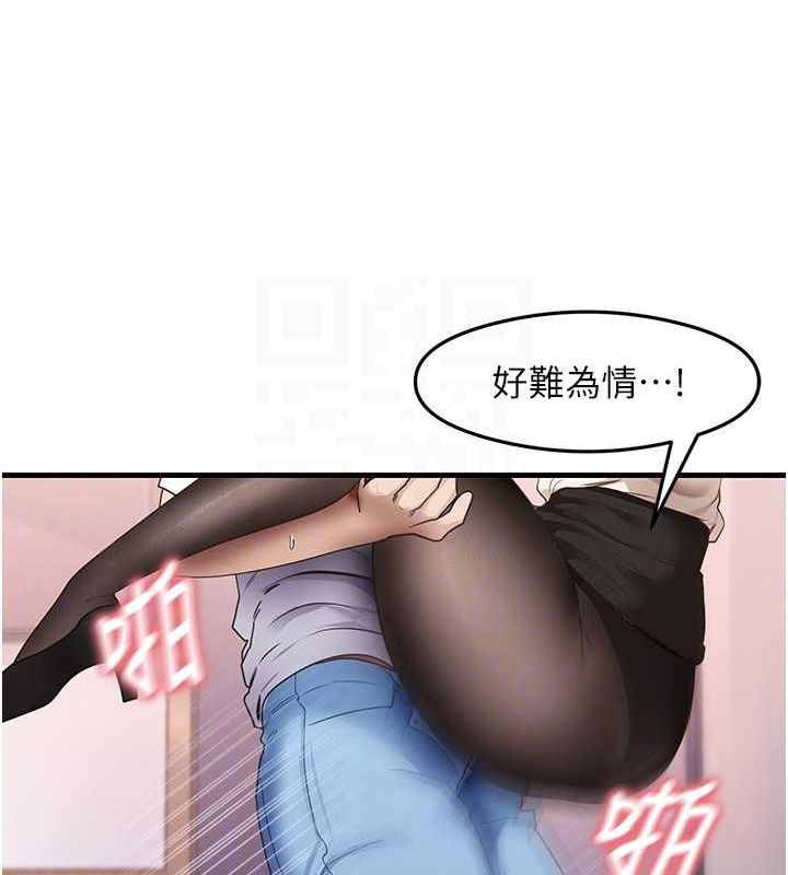 尻试之神学习法 第34話-讓我好好滿足妳…! 韩漫图片88