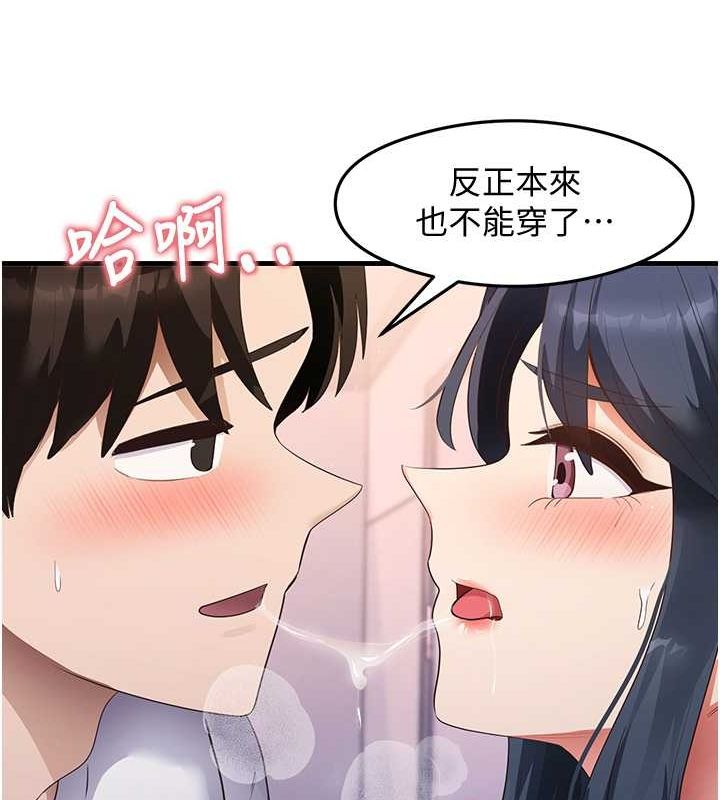 尻试之神学习法 第34話-讓我好好滿足妳…! 韩漫图片24