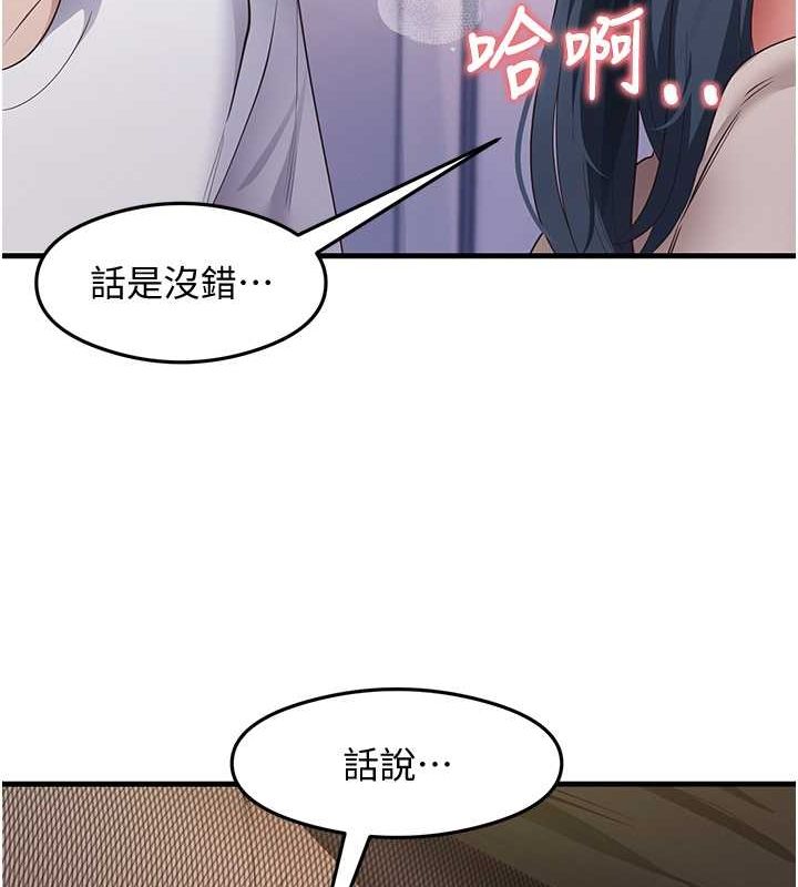 尻试之神学习法 第34話-讓我好好滿足妳…! 韩漫图片25