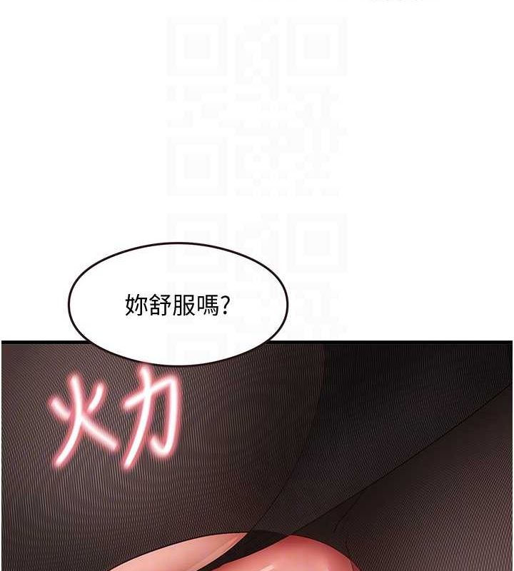 尻试之神学习法 第34話-讓我好好滿足妳…! 韩漫图片77