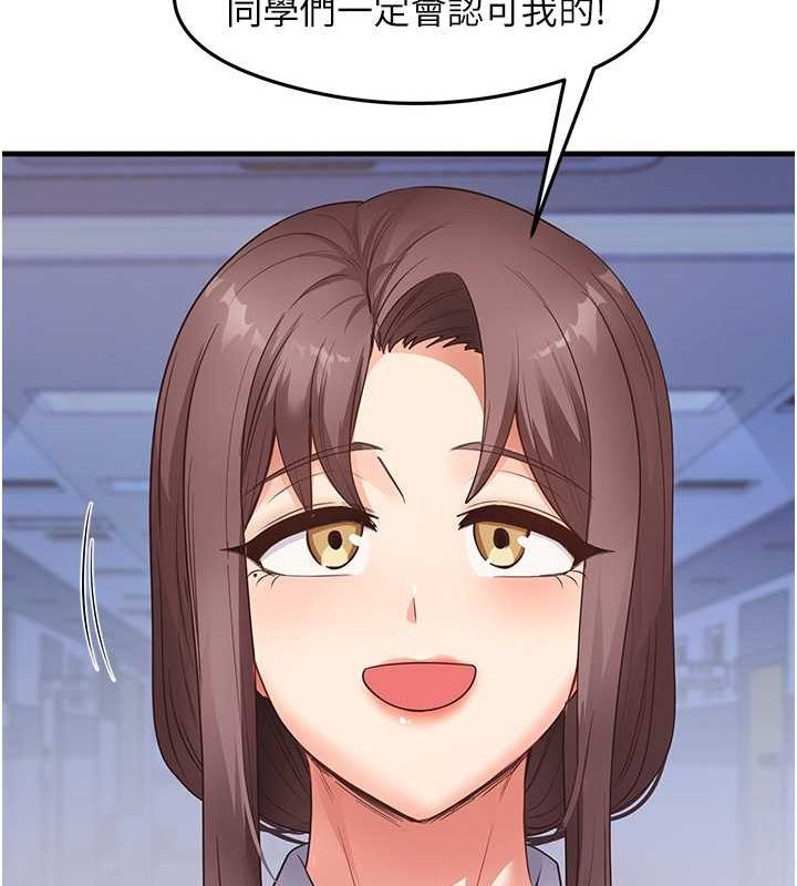 尻试之神学习法 第34話-讓我好好滿足妳…! 韩漫图片133