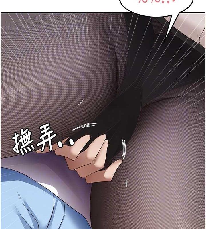 尻试之神学习法 第34話-讓我好好滿足妳…! 韩漫图片20