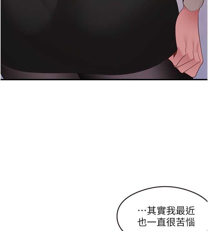 尻试之神学习法 第34話-讓我好好滿足妳…! 韩漫图片120