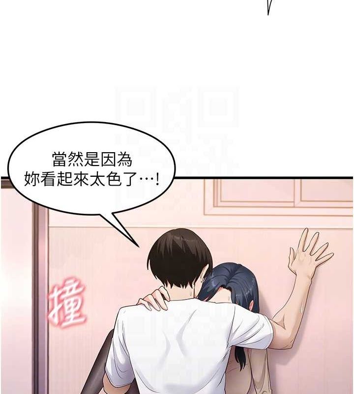 尻试之神学习法 第34話-讓我好好滿足妳…! 韩漫图片43