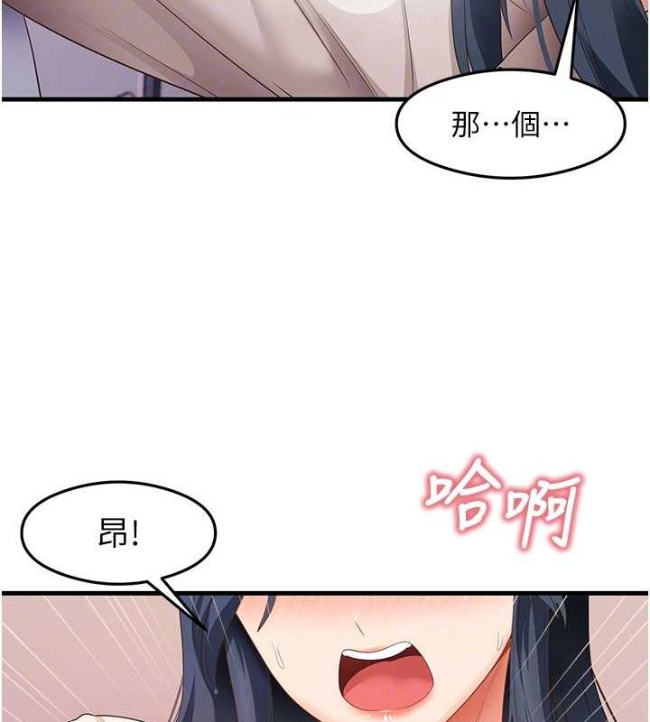 尻试之神学习法 第34話-讓我好好滿足妳…! 韩漫图片46