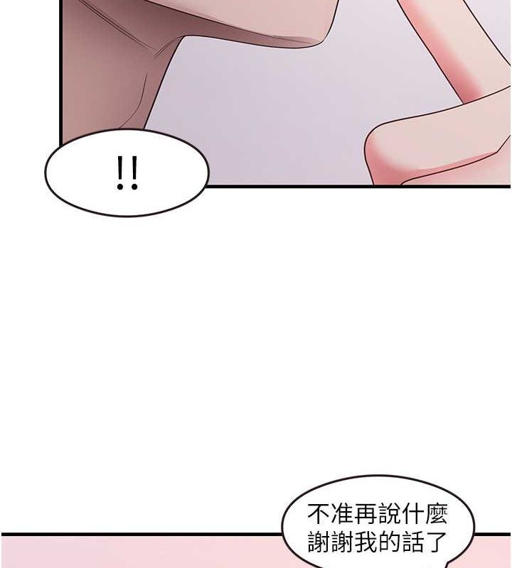 尻试之神学习法 第34話-讓我好好滿足妳…! 韩漫图片123