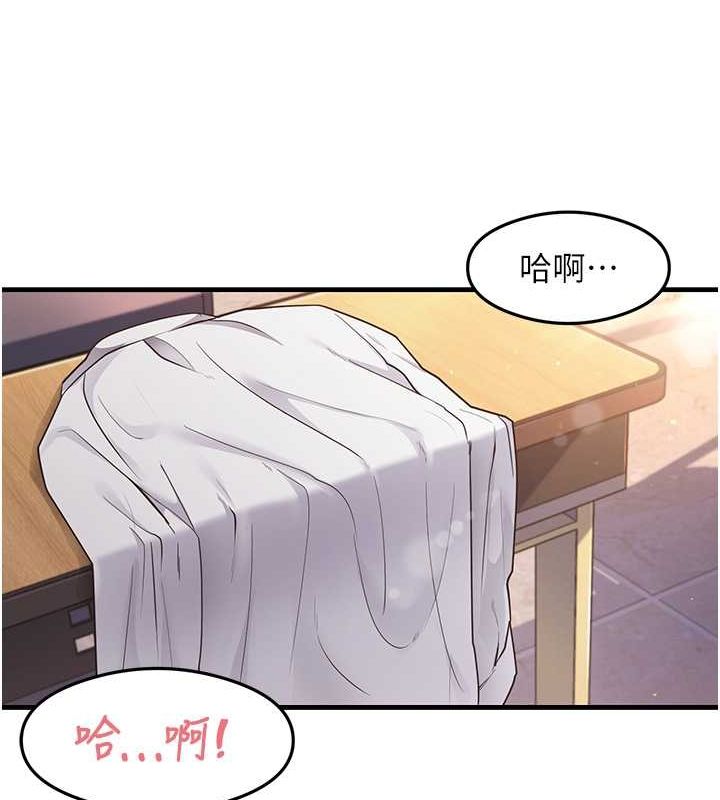 尻试之神学习法 第34話-讓我好好滿足妳…! 韩漫图片11