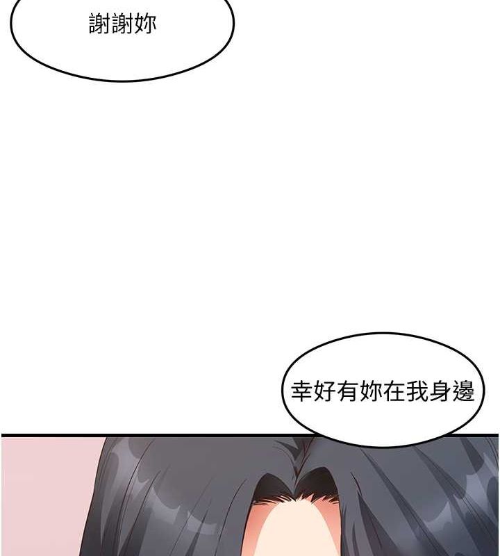 尻试之神学习法 第34話-讓我好好滿足妳…! 韩漫图片86