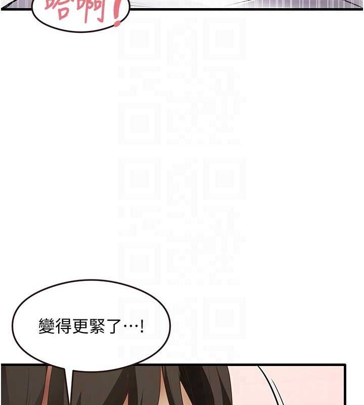 尻试之神学习法 第34話-讓我好好滿足妳…! 韩漫图片70