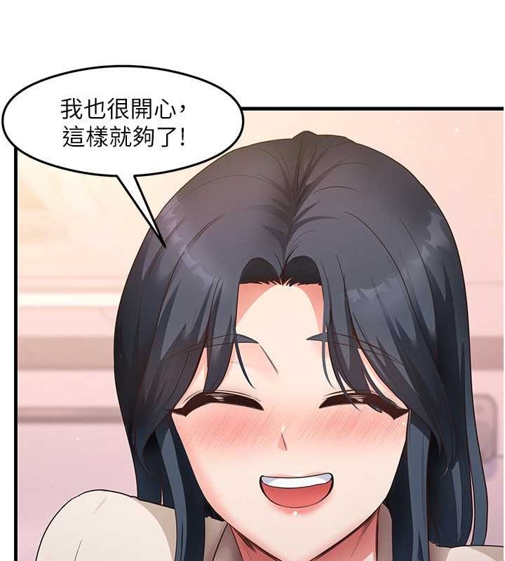 尻试之神学习法 第34話-讓我好好滿足妳…! 韩漫图片125