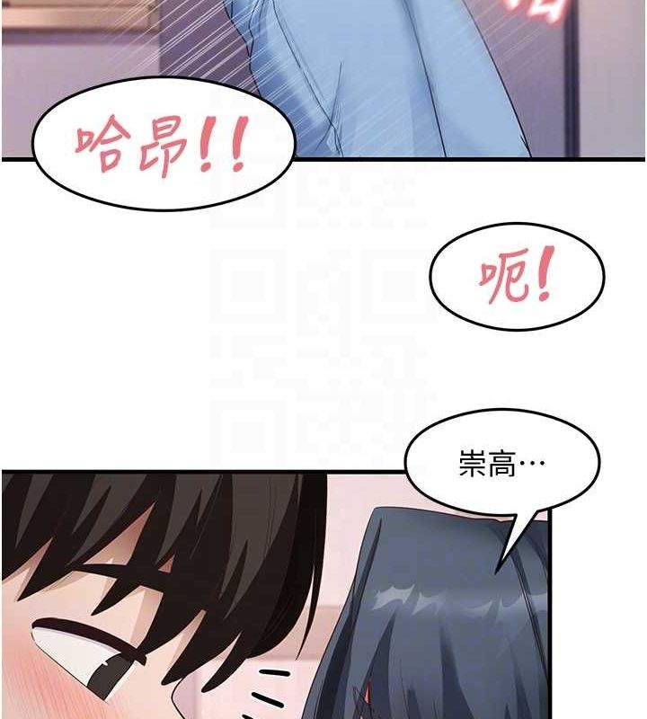 尻试之神学习法 第34話-讓我好好滿足妳…! 韩漫图片89