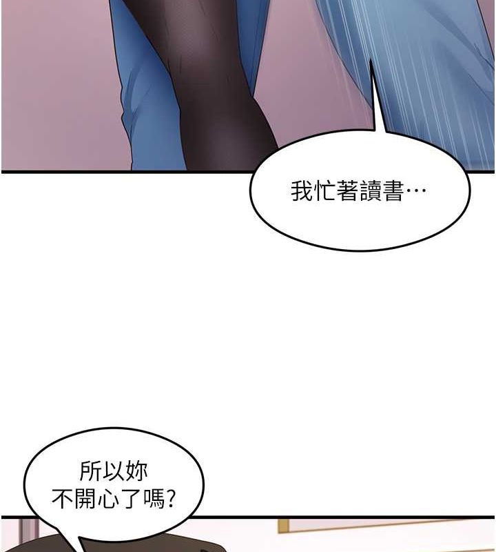 尻试之神学习法 第34話-讓我好好滿足妳…! 韩漫图片56