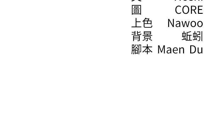 尻试之神学习法 第34話-讓我好好滿足妳…! 韩漫图片142