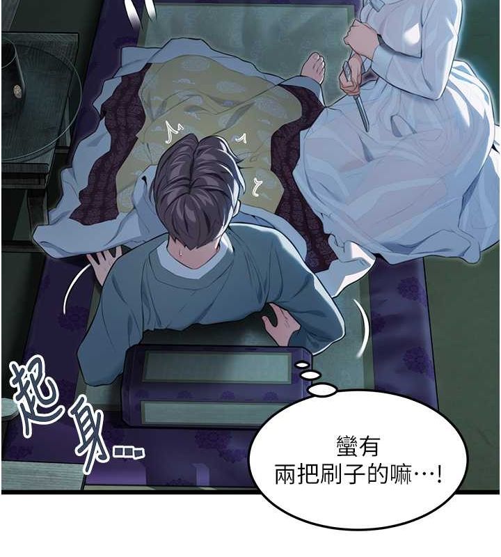 命运:贞洁慾女 第12話-朝鮮時代騙砲守則 韩漫图片48