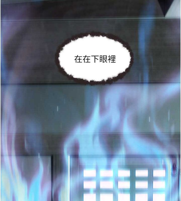 命运:贞洁慾女 第12話-朝鮮時代騙砲守則 韩漫图片122
