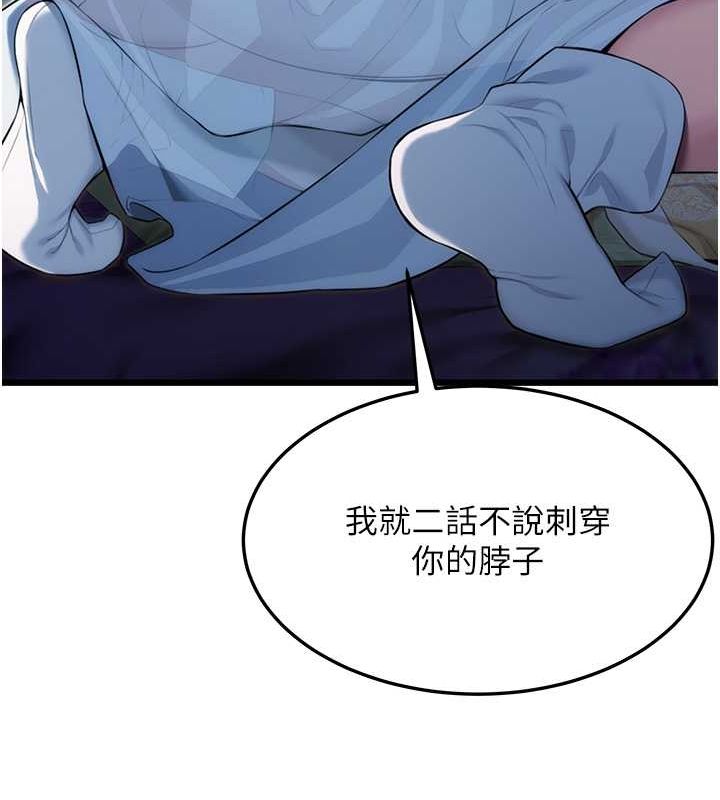 命运:贞洁慾女 第12話-朝鮮時代騙砲守則 韩漫图片62