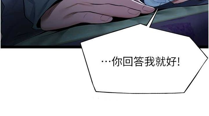 命运:贞洁慾女 第12話-朝鮮時代騙砲守則 韩漫图片76