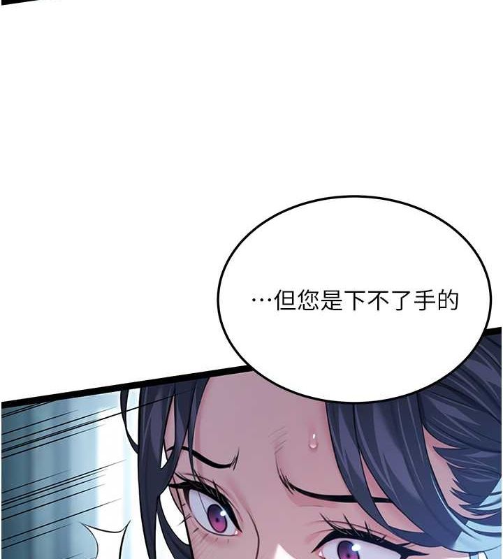 命运:贞洁慾女 第12話-朝鮮時代騙砲守則 韩漫图片112