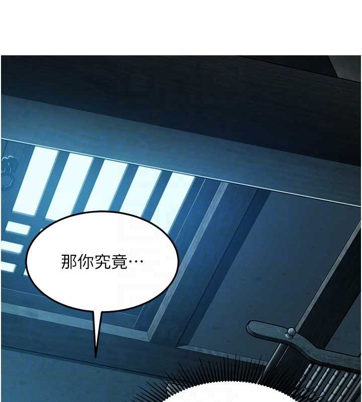 命运:贞洁慾女 第12話-朝鮮時代騙砲守則 韩漫图片95