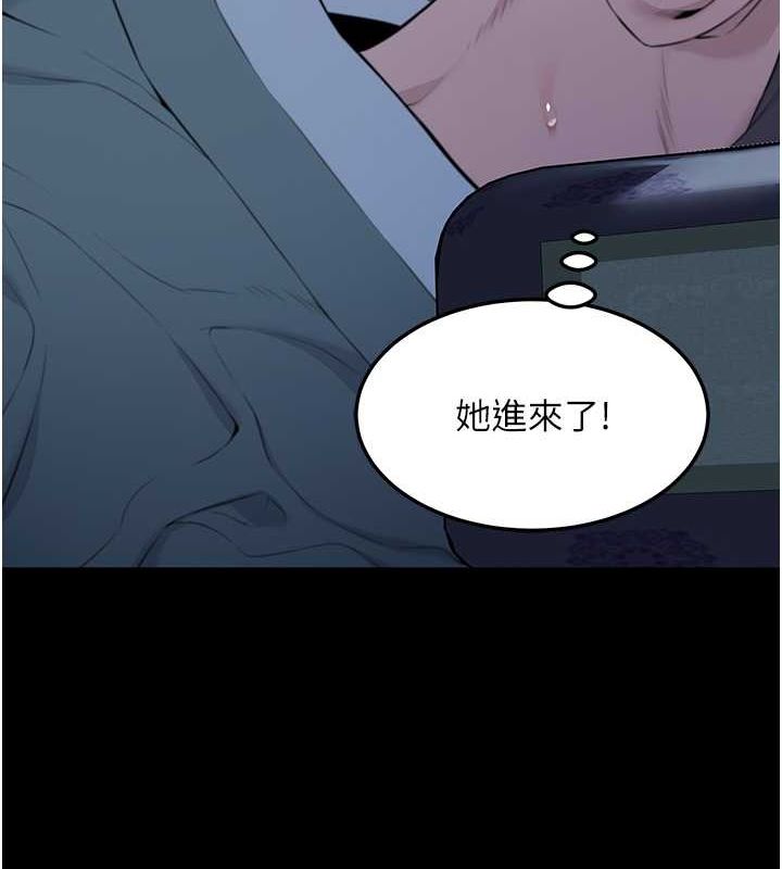 命运:贞洁慾女 第12話-朝鮮時代騙砲守則 韩漫图片11