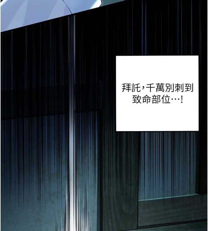 命运:贞洁慾女 第12話-朝鮮時代騙砲守則 韩漫图片22