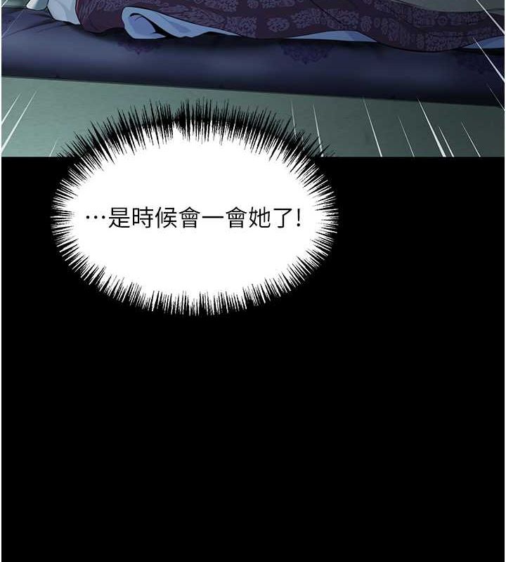 命运:贞洁慾女 第12話-朝鮮時代騙砲守則 韩漫图片4