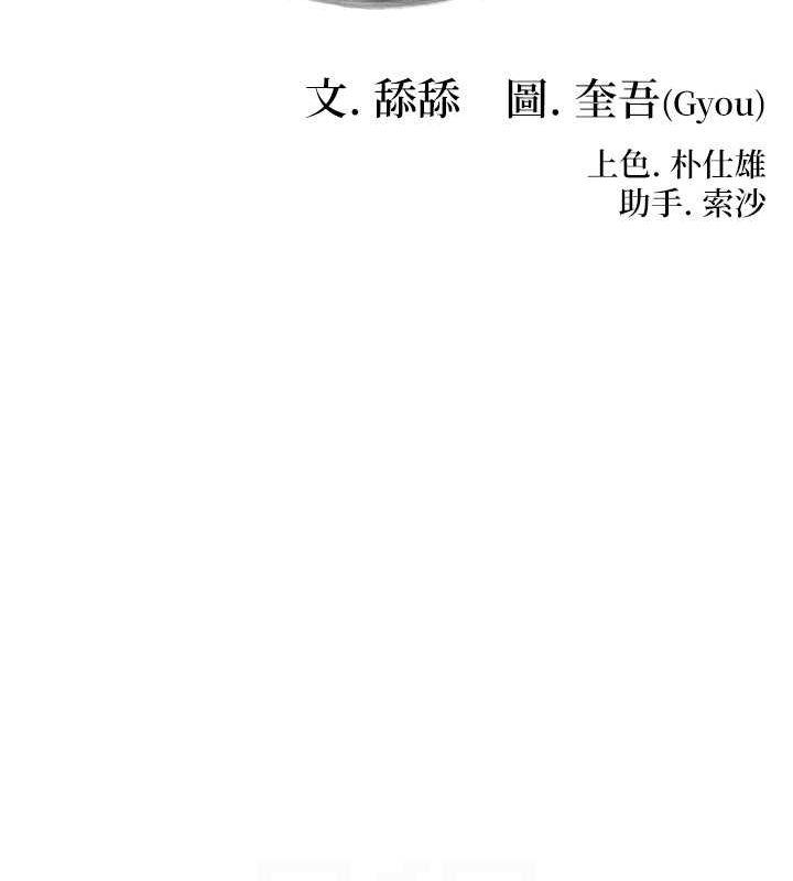 命运:贞洁慾女 第12話-朝鮮時代騙砲守則 韩漫图片27