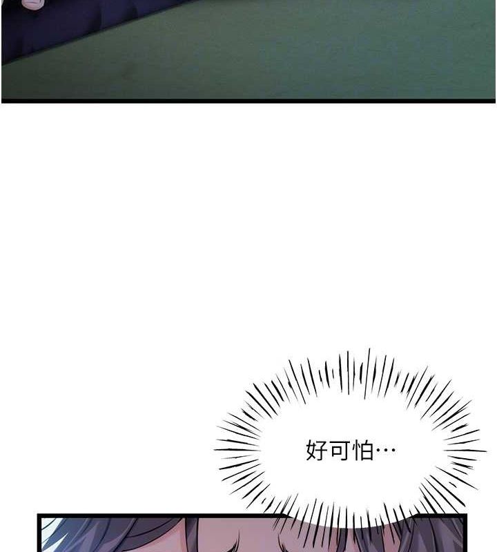 命运:贞洁慾女 第12話-朝鮮時代騙砲守則 韩漫图片56