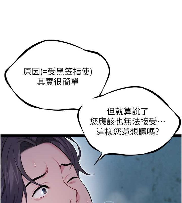 命运:贞洁慾女 第12話-朝鮮時代騙砲守則 韩漫图片70