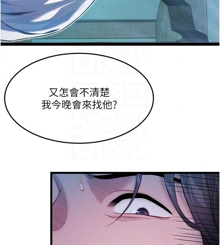 命运:贞洁慾女 第12話-朝鮮時代騙砲守則 韩漫图片43