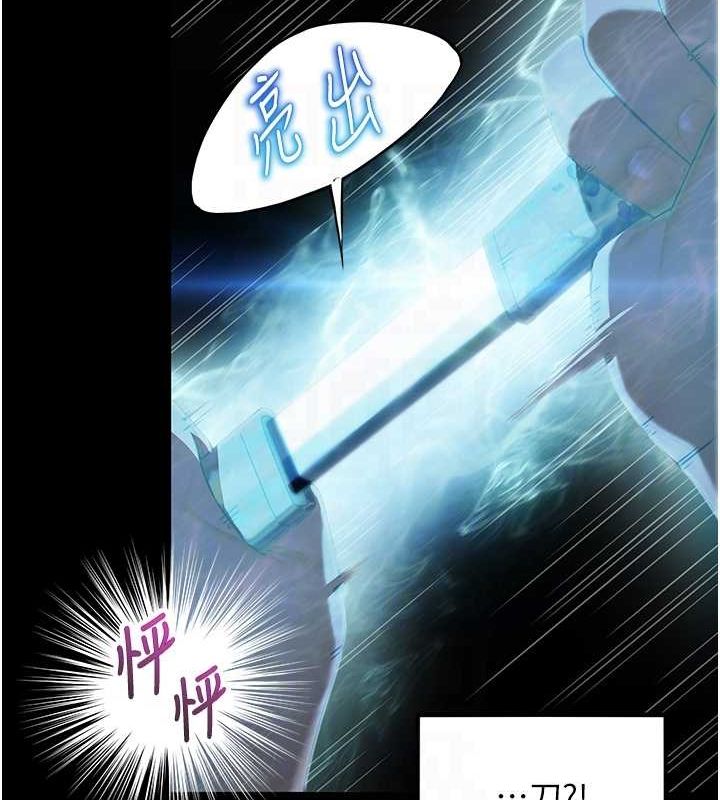 命运:贞洁慾女 第12話-朝鮮時代騙砲守則 韩漫图片16