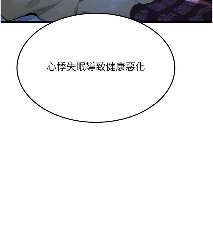 命运:贞洁慾女 第12話-朝鮮時代騙砲守則 韩漫图片148